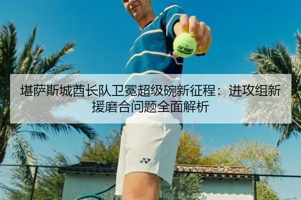 kan-sa-si-cheng-qiu-zhang-dui-wei-mian-chao-ji-wan-xin-zheng-cheng-jin-gong-zu-xin-yuan-mo-he-wen-ti-quan-mian-jie-xi-2-358.jpg